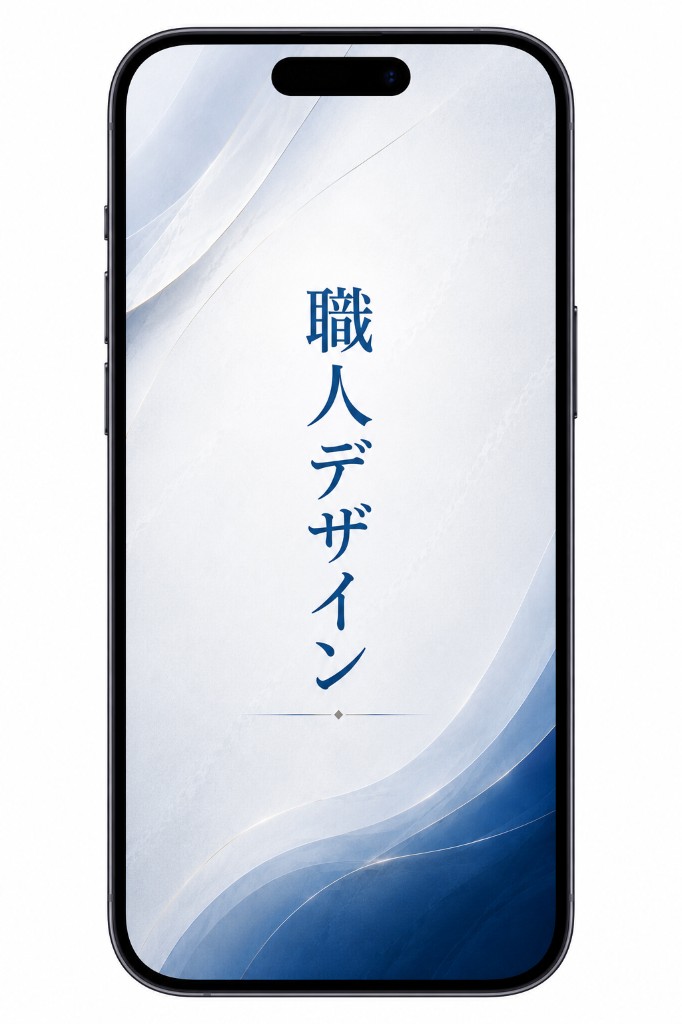 職人デザイン — 都 MIYAKOの日報画面をスマートフォンで表示